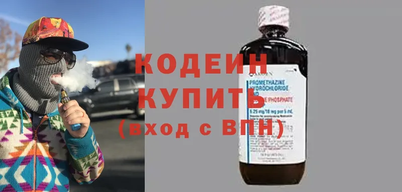 Codein Purple Drank  хочу наркоту  Урень 