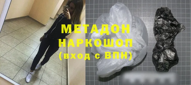 наркота  Урень  МЕТАДОН methadone 